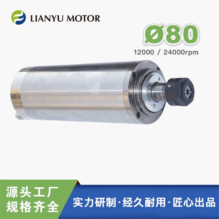 LIANYU 聯(lián)昱精密雕刻機主軸 圓形直徑80mm打磨鉆孔高速電機 220V 380V