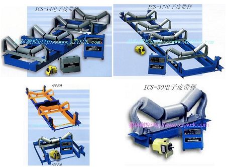 電子皮帶秤，ICS-17電子皮帶秤