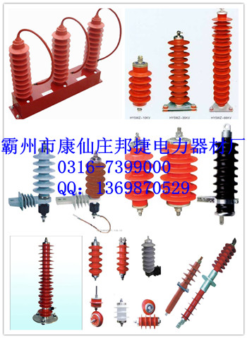 Y1.5W-0.28/1.3瓷套氧化鋅避雷器