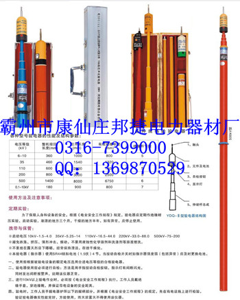 驗(yàn)電器，高壓驗(yàn)電器，低壓驗(yàn)電器