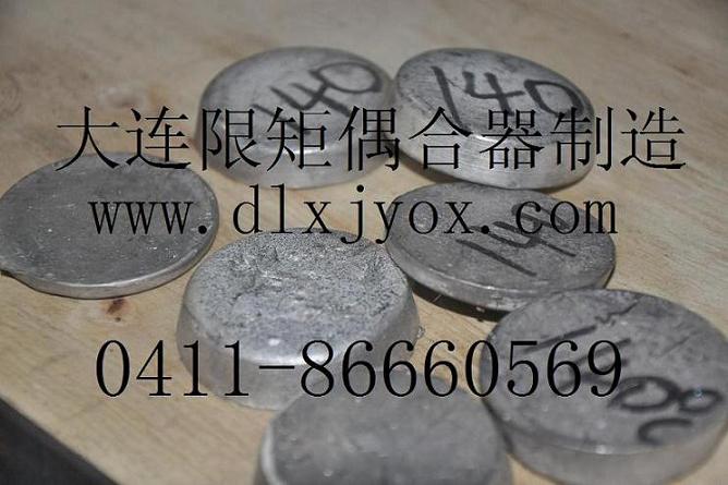 易熔合金_液力偶合器專用配件_易熔合金廠家直銷 大連限矩公司