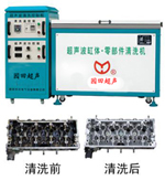 深圳超聲波清洗機(jī)廠家，工業(yè)用大型超聲波清洗機(jī)，汽修用超聲波清洗機(jī)