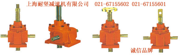 JWM005升降機(jī)