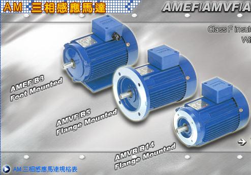 臺灣富田鋁合金電機