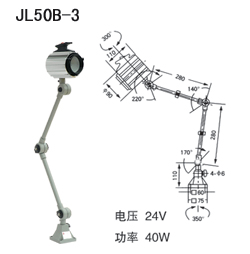 機床工作燈系列：JL50B-1、JL50-2、JL50-3