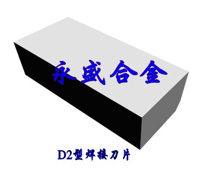 【D2型】合金長條 機床耐磨件用 合金板D240 D246 D23