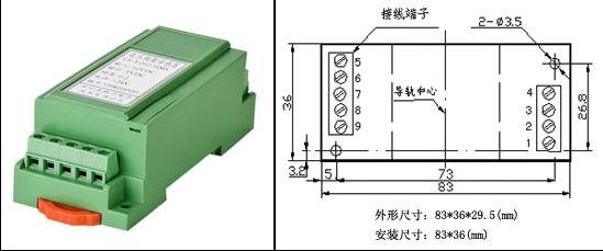 頻率型電量隔離變送器