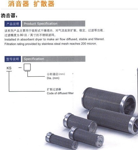 吸干機擴散器