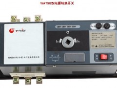 WATSGB-200/4R雙電源