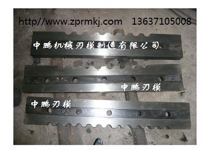 大棒冷剪剪刃、棒材冷剪剪刃、圓鋼大棒冷剪