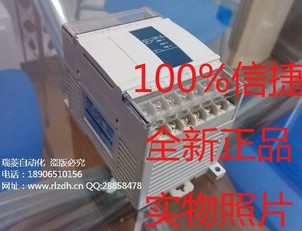 特價(jià)促銷 信捷PLC代理 XC2-48RT-E 全新正品 假一罰十