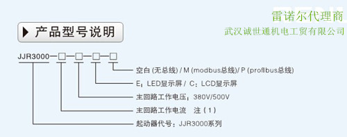 上海雷諾爾軟啟動器185KW現(xiàn)貨