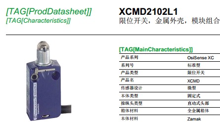 施耐德重慶代理商XCR-T115限位開關(guān)現(xiàn)貨