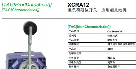 施耐德專供上海港XCR-A12重負(fù)荷限位開(kāi)關(guān)