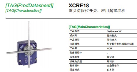 限位開關XCR-E18施耐德寧波代理商特價支持