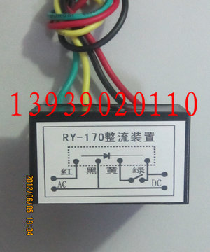 RY-99整流裝置的工作應(yīng)用原理