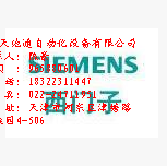 西門子3AE8175-2固封極柱式特價(jià)銷售聯(lián)系人-陳豪/天津天地通