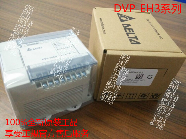 臺達(dá) EH3系列主機 DVP16EH00R3全新原裝現(xiàn)貨供應(yīng)