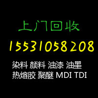 徐州哪里回收過期MDI，低價處理一批庫存過期MDI