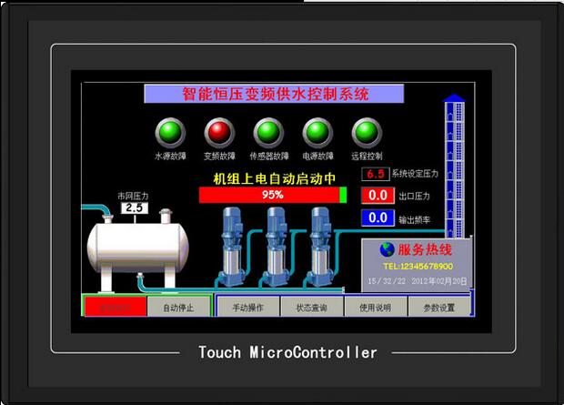 觸摸屏變頻恒壓供水控制器廠家直銷誠招全國代理商量大優(yōu)惠