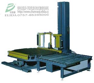 依利達(dá)ELD-1702在線式托盤纏繞機（轉(zhuǎn)盤回轉(zhuǎn)支承傳動）/廈門冰箱全自動輸送線