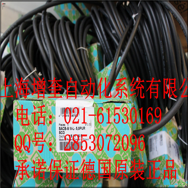 SACB-8/ 8-L- 5,0PUR SCO ˹