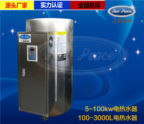 V=300L，N=20千瓦商用立式電熱水器