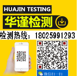 珠海市環(huán)保ROHS報告檢驗中心