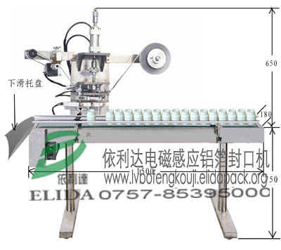 流水線式高速自動封蓋機(jī)