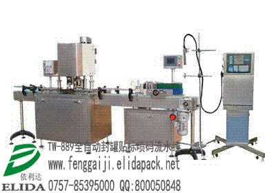 深圳全自動封罐貼標噴碼流水線|自動化封蓋貼標簽打碼一體機|