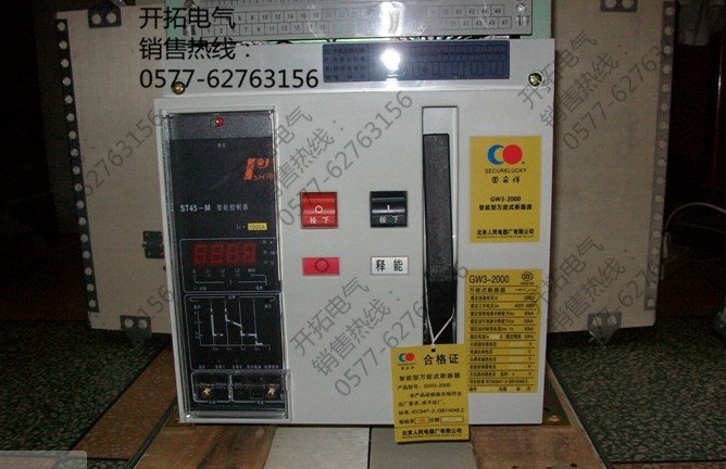 ?？h框架斷路器 GW3-6300/4  In=6300A 抽屜式