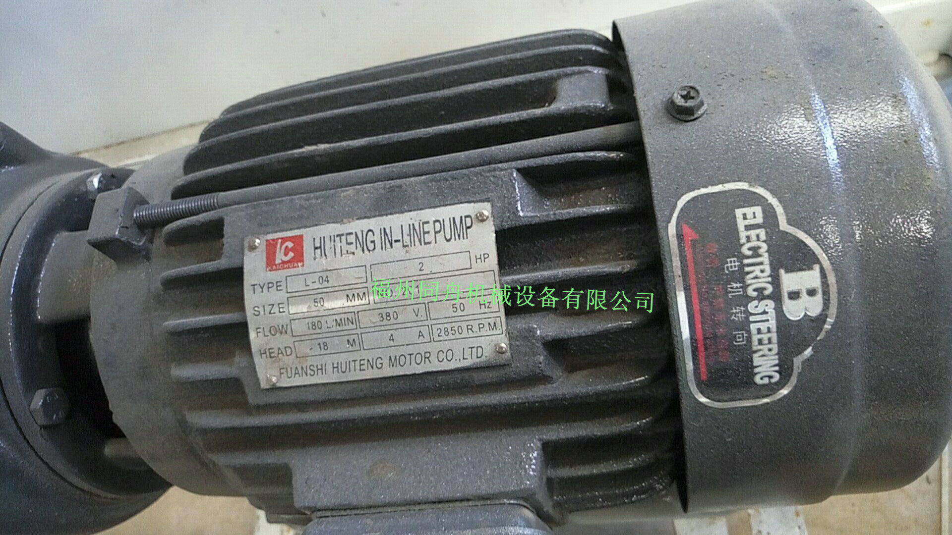 FUANSHI HUITENG MOTOR CO.,LTDܵˮ