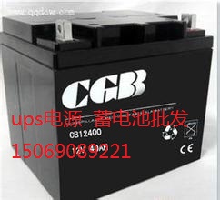 CB1270ups電源蓄電池型號