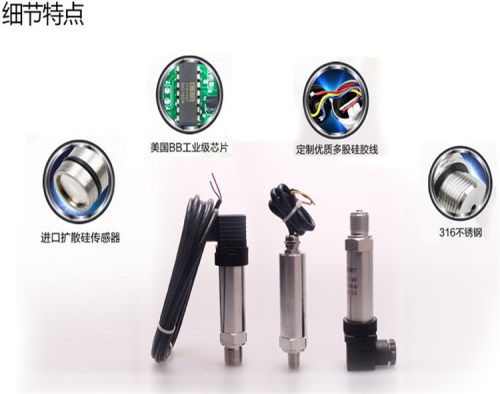 壓力變送器廠家/擴散硅壓力傳感器/0-10V壓力變送器廠家