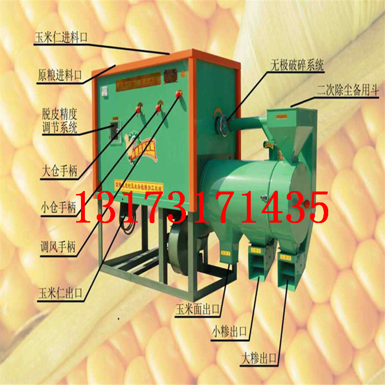 玉米碴子制糝機(jī) 雜糧稻谷碾米機(jī) 苞米脫皮打碴機(jī)廠家直銷