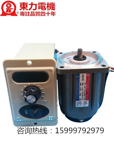 臺(tái)灣東力廠家直銷2IK6GN-C，3IK15GN-C,單相感應(yīng)電機(jī)