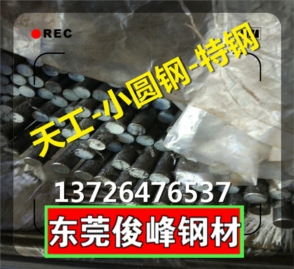 俊峰批發(fā)Cr4W2MoV圓鋼◇軟料◇硬料