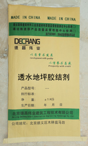 透水地坪磚添加劑 透水地坪施工材料