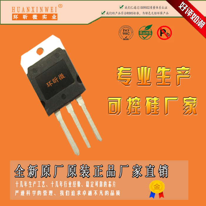 BTA60-800B可控硅廠(chǎng)家批發(fā)HXW品牌