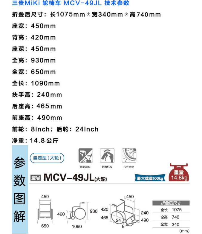 加寬加高航太鋁輪椅