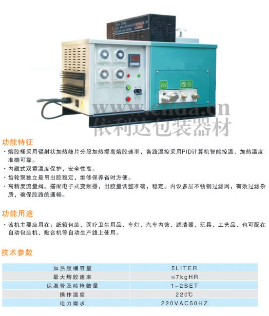 中山文具熱熔膠機(jī)