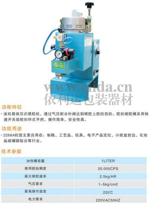 深圳工藝品保壓式噴膠機?