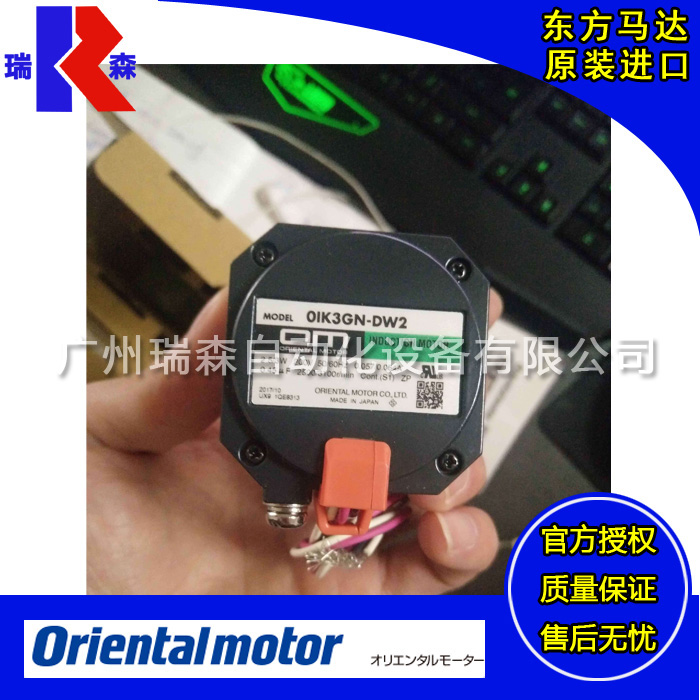 ORIENTAL MOTOR東方馬達廣州代理0IK3GN-DW2J