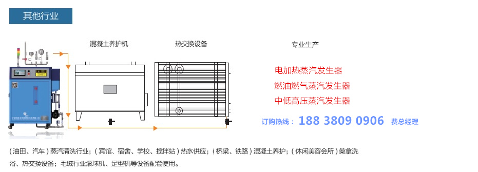 成都環(huán)保型鍋爐廠家