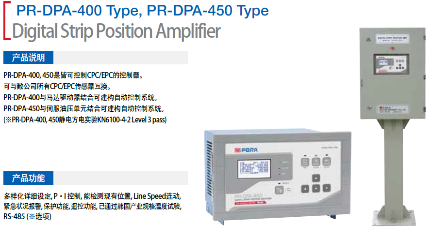 高性能CPU的CPE/EPC控制器 PR-DPA-550 PR-DPA-450