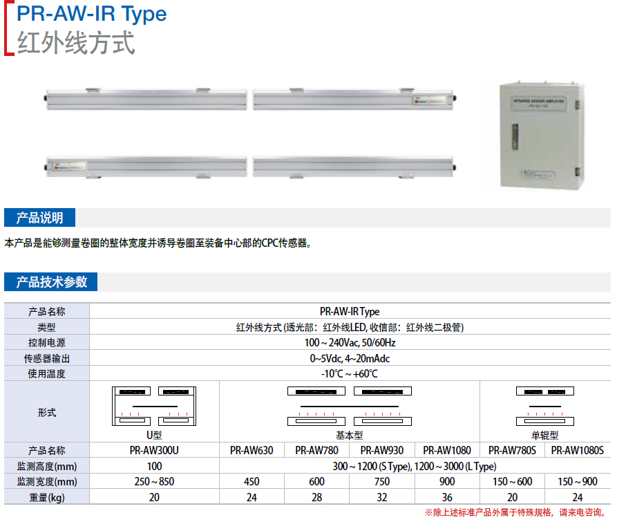 高級(jí)型統(tǒng)控制器 PR-UDA-G240-VI-E-FC