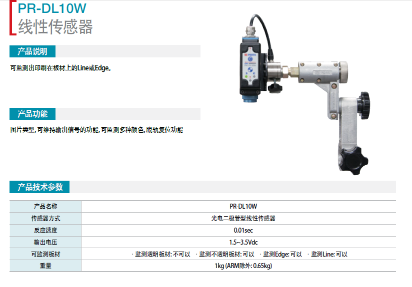 Ԃλ{(dio)(ji)PR-LPS-300PD   PR-LPS-500PD