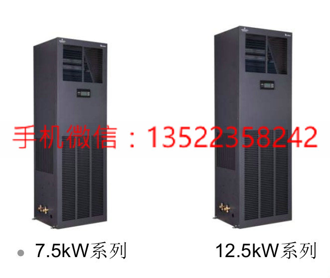 精密機房空調(diào)安裝 艾默生機房空調(diào)報價