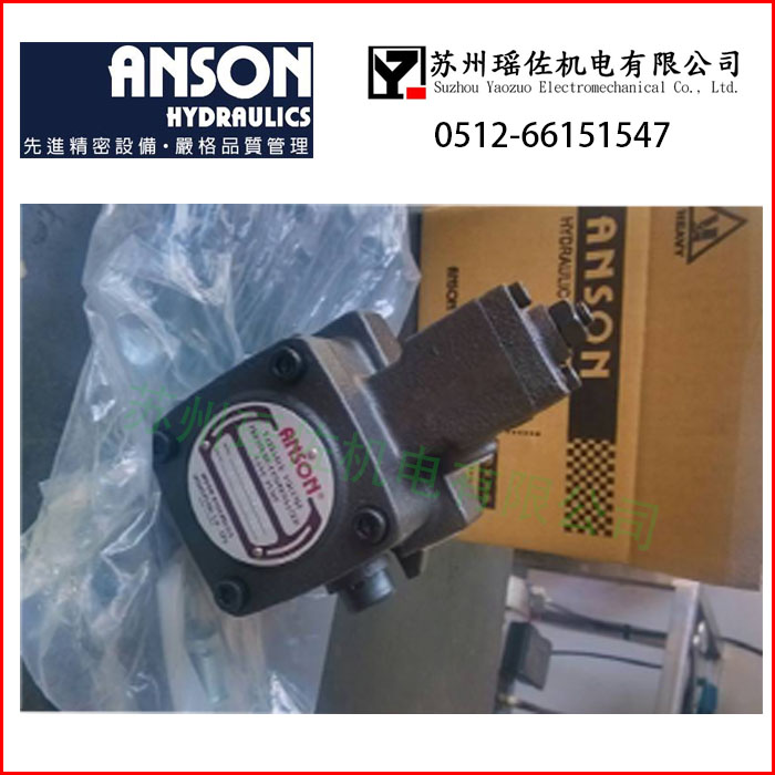 東莞供應(yīng)葉片泵PVF-12-55-10臺(tái)灣ANSON