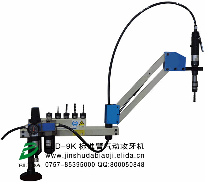 福州;標(biāo)準(zhǔn)臂氣動(dòng)攻牙機(jī)|懸臂式氣動(dòng)攻絲機(jī)